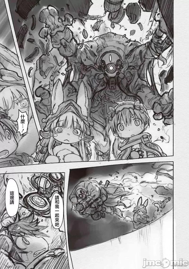 来自深渊 来自深渊第35话.zip 第18页