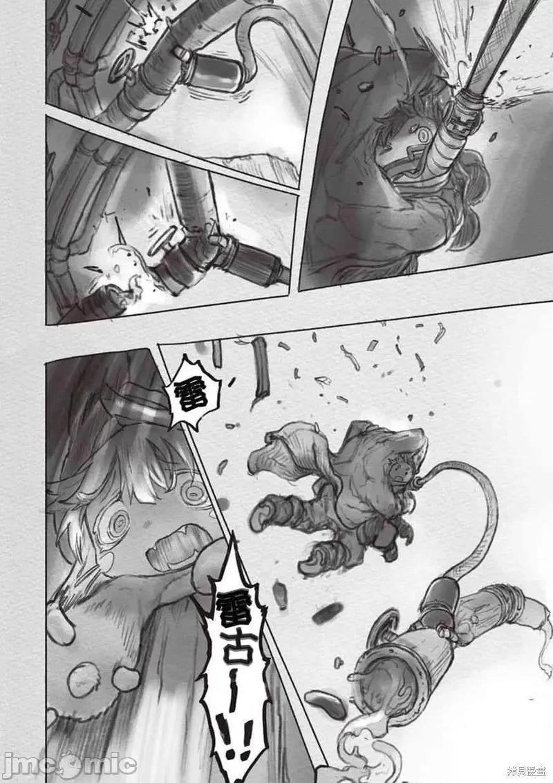来自深渊 来自深渊第35话.zip 第19页