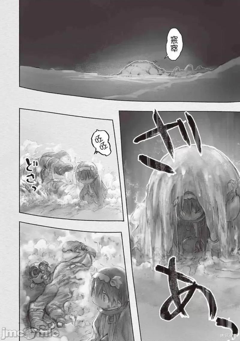 来自深渊 来自深渊第36话.zip 第2页