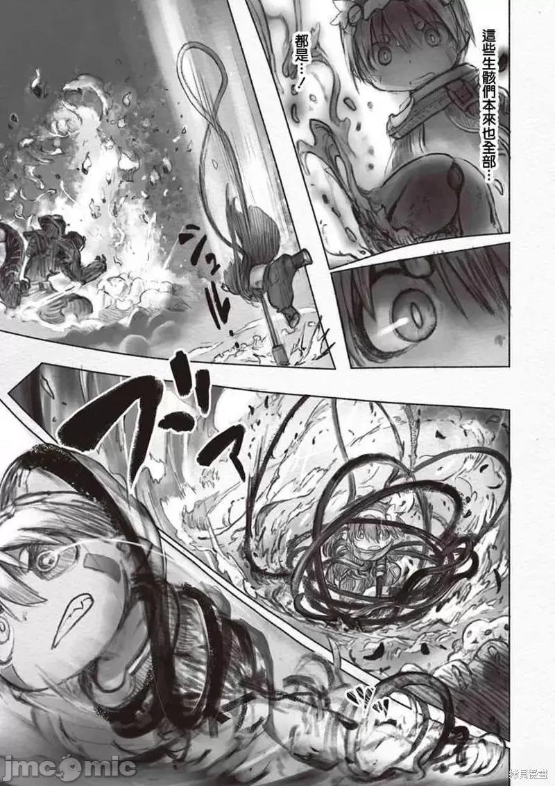 来自深渊 来自深渊第36话.zip 第7页