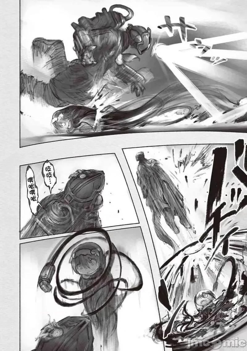 来自深渊 来自深渊第36话.zip 第8页