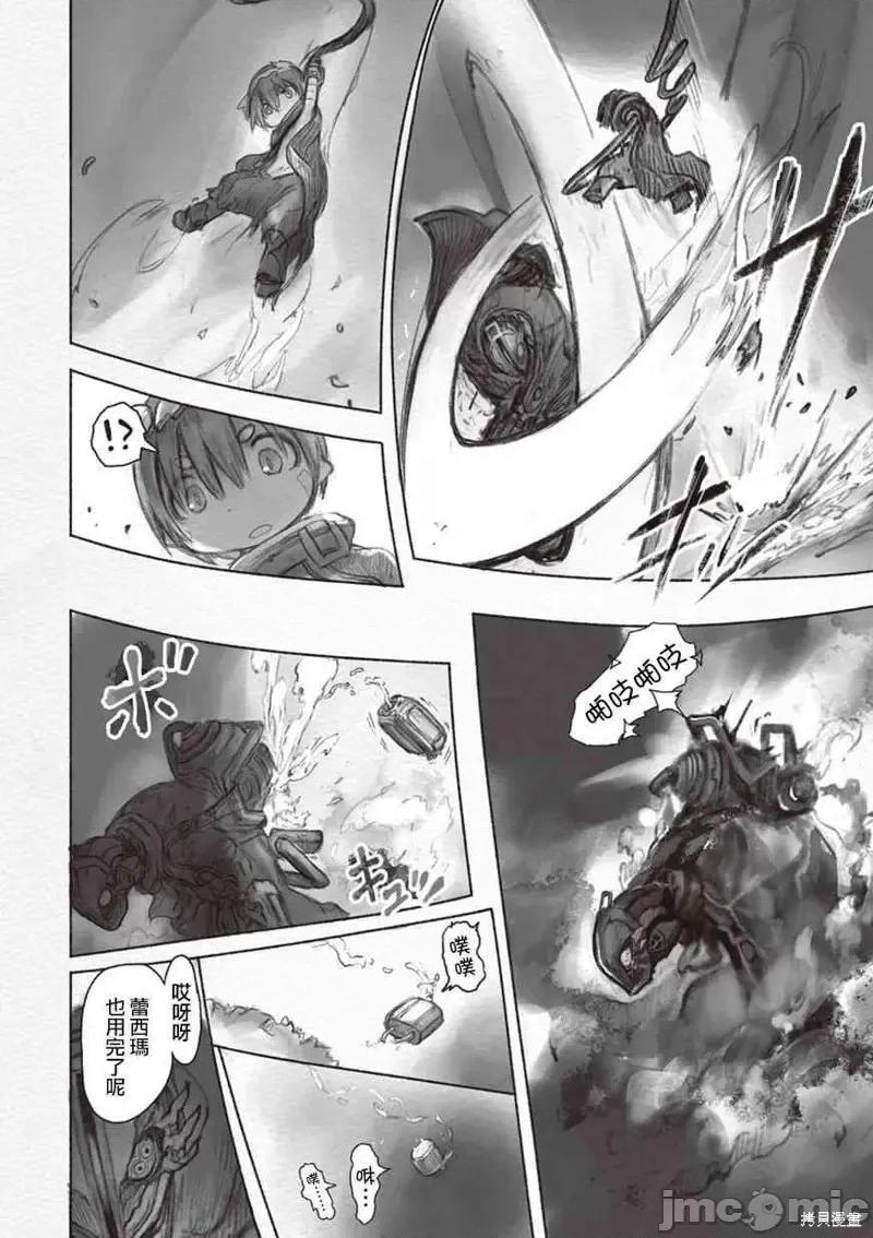 来自深渊 来自深渊第36话.zip 第16页
