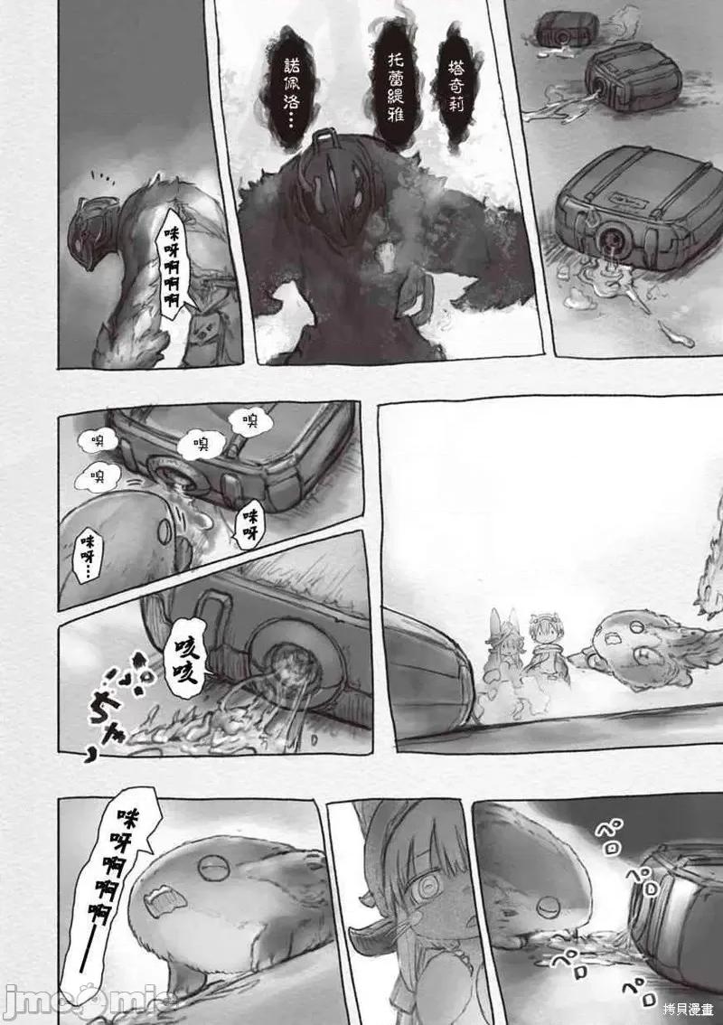 来自深渊 来自深渊第36话.zip 第23页