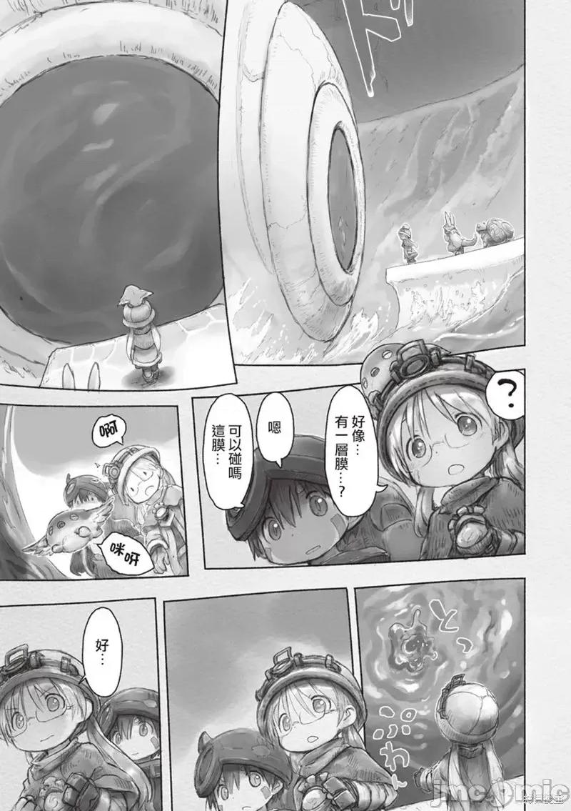 来自深渊 来自深渊第39话.zip 第4页