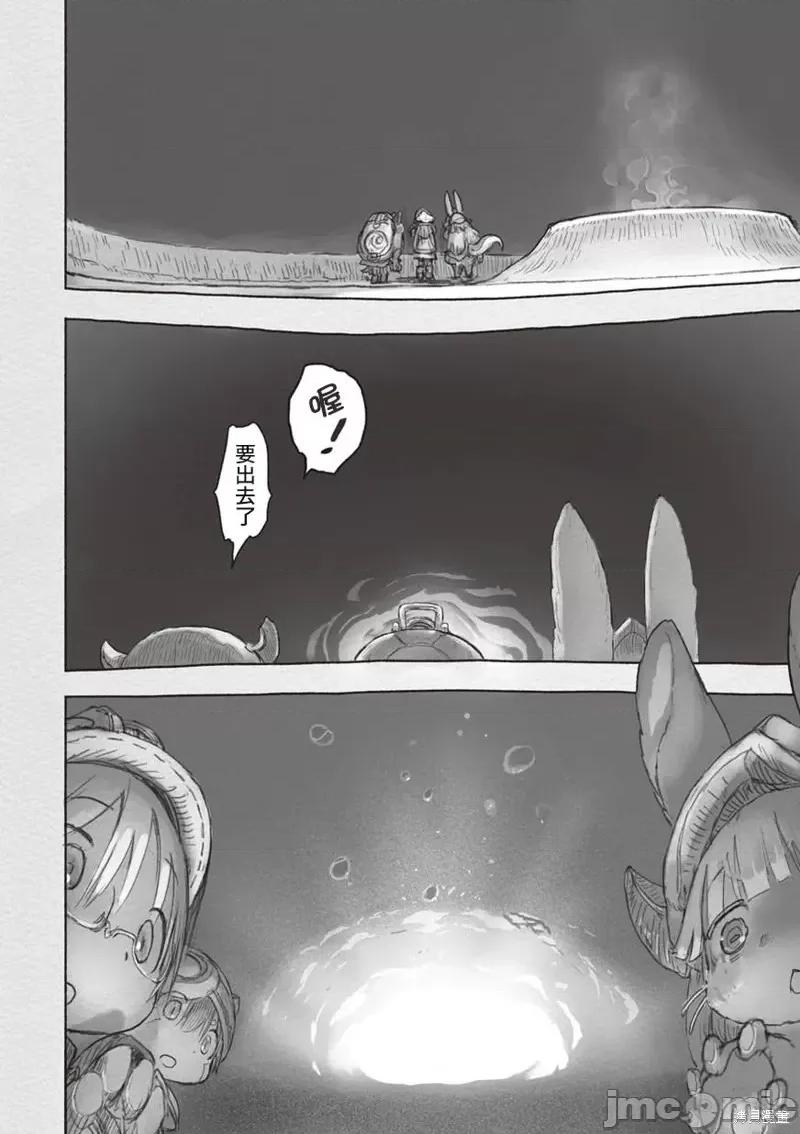 来自深渊 来自深渊第39话.zip 第15页