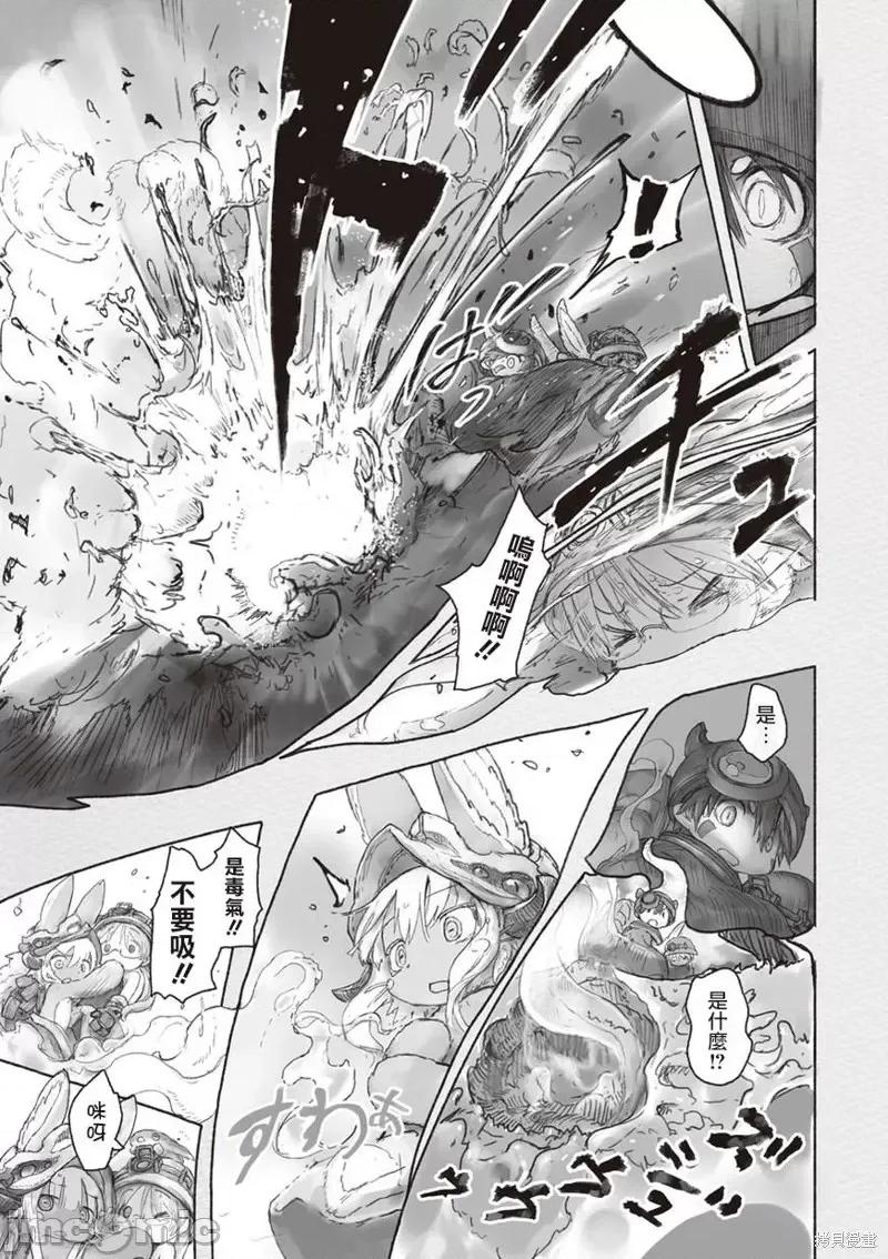 来自深渊 来自深渊第39话.zip 第23页