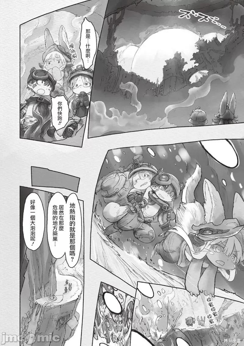 来自深渊 来自深渊第39话.zip 第24页