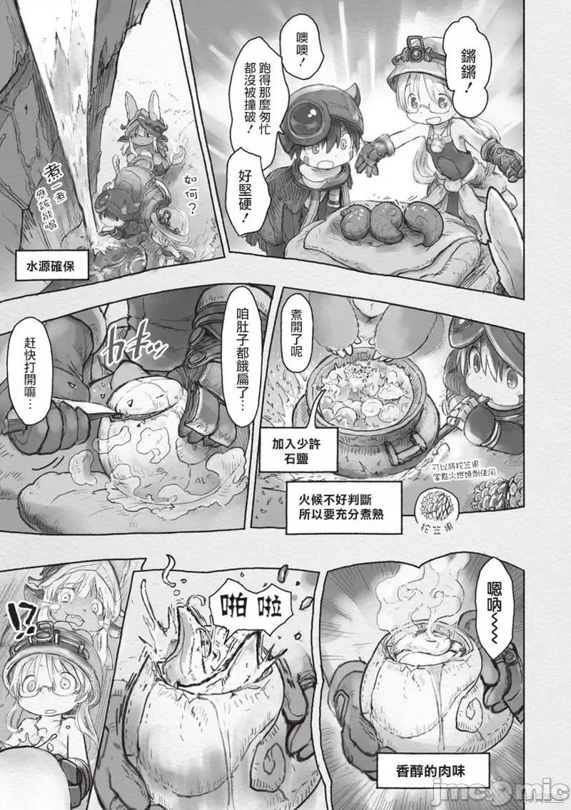 来自深渊 来自深渊第39话.zip 第25页