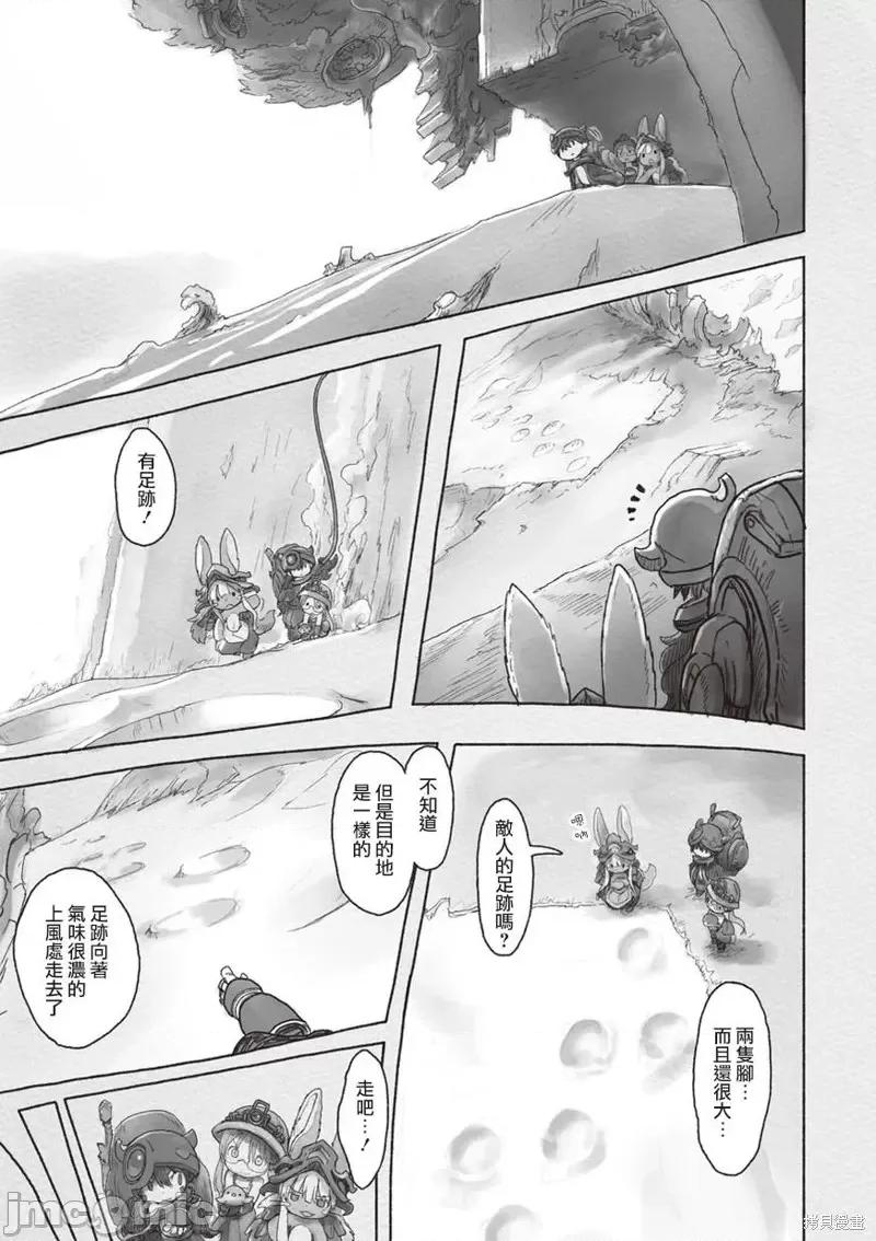 来自深渊 来自深渊第39话.zip 第43页