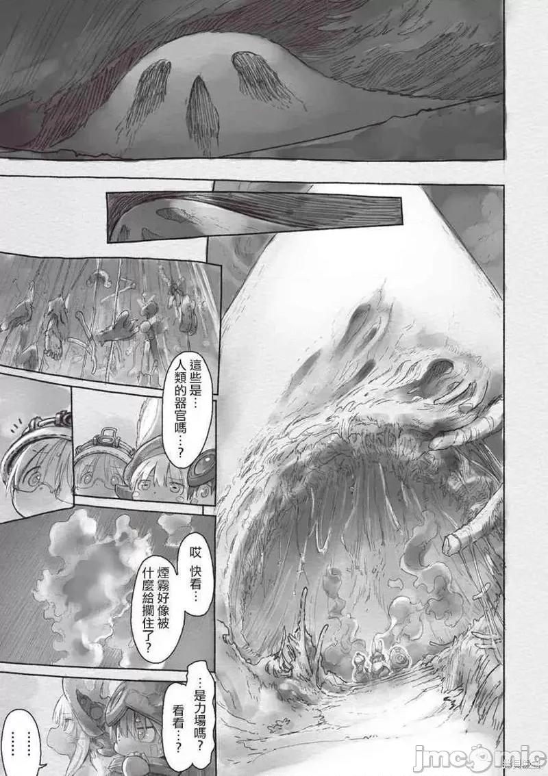 来自深渊 来自深渊第40话.zip 第5页