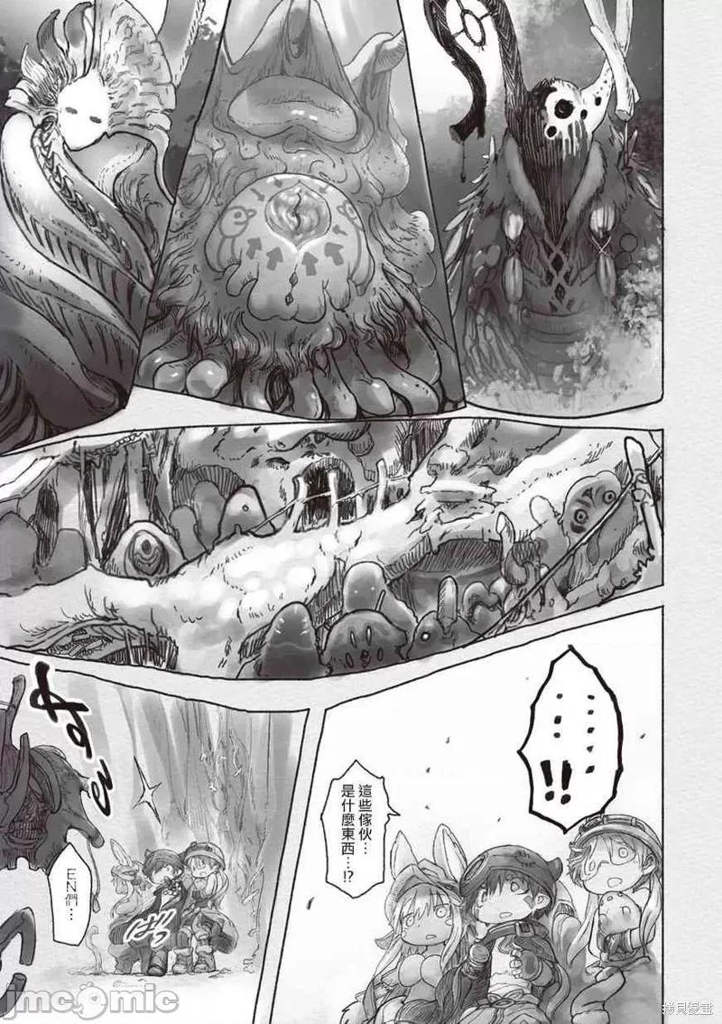 来自深渊 来自深渊第40话.zip 第9页