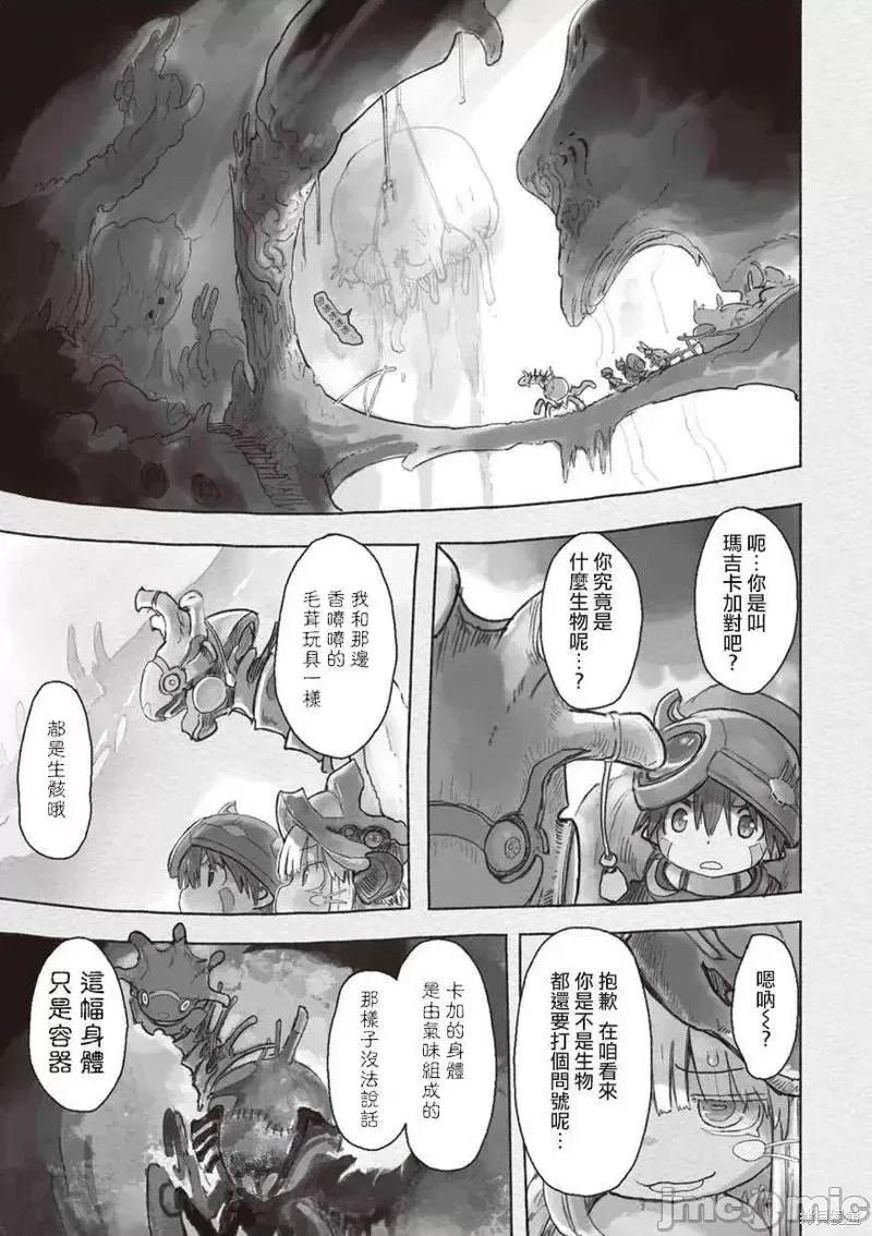 来自深渊 来自深渊第40话.zip 第17页