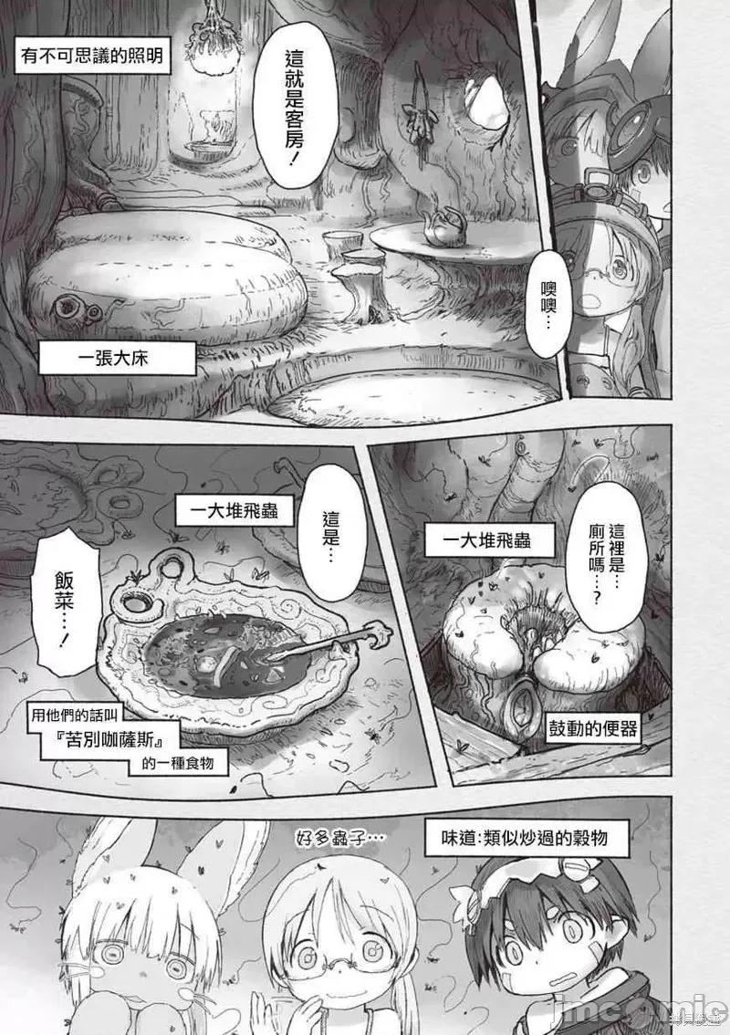 来自深渊 来自深渊第41话.zip 第19页