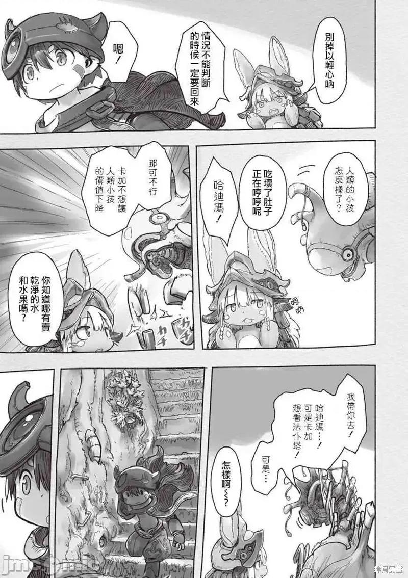 来自深渊 来自深渊第41话.zip 第25页