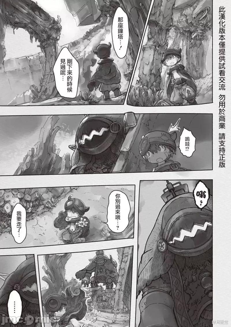 来自深渊 来自深渊第42话.zip 第23页