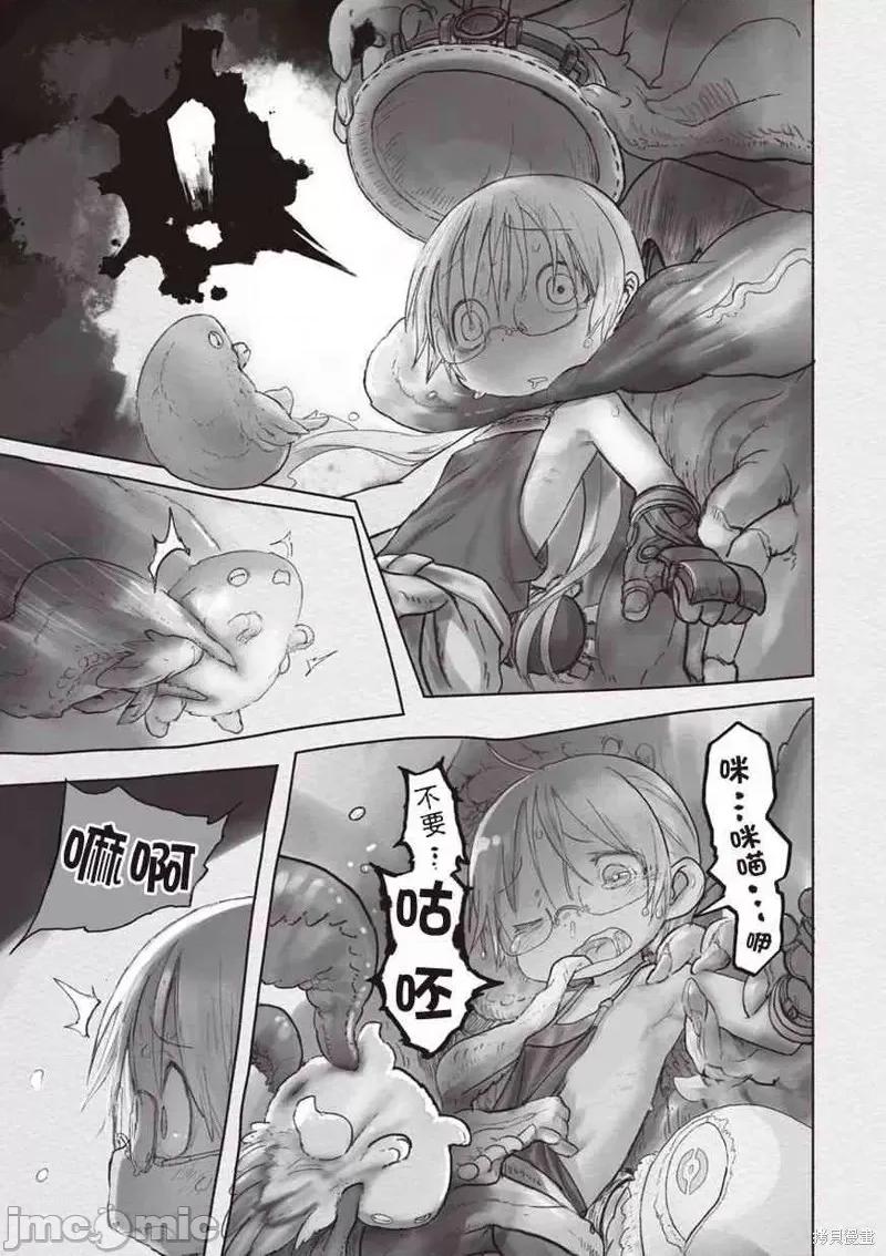 来自深渊 来自深渊第43话.zip 第9页