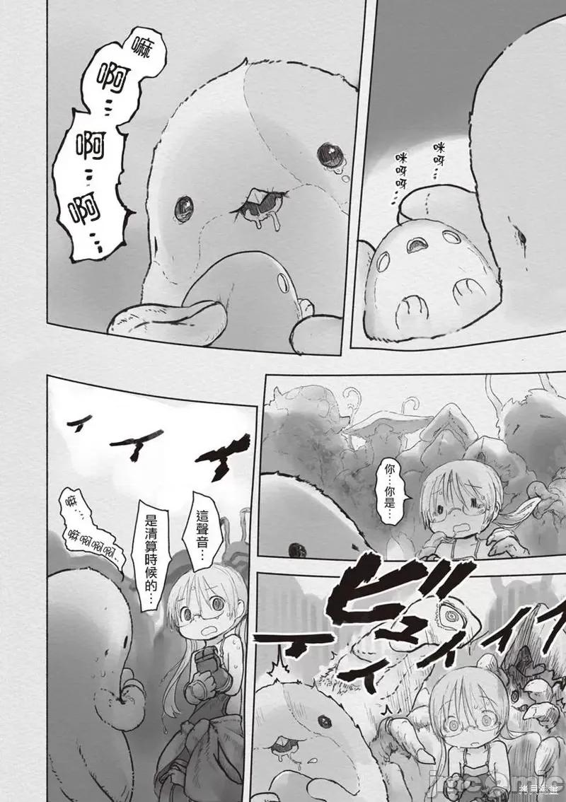 来自深渊 来自深渊第43话.zip 第12页