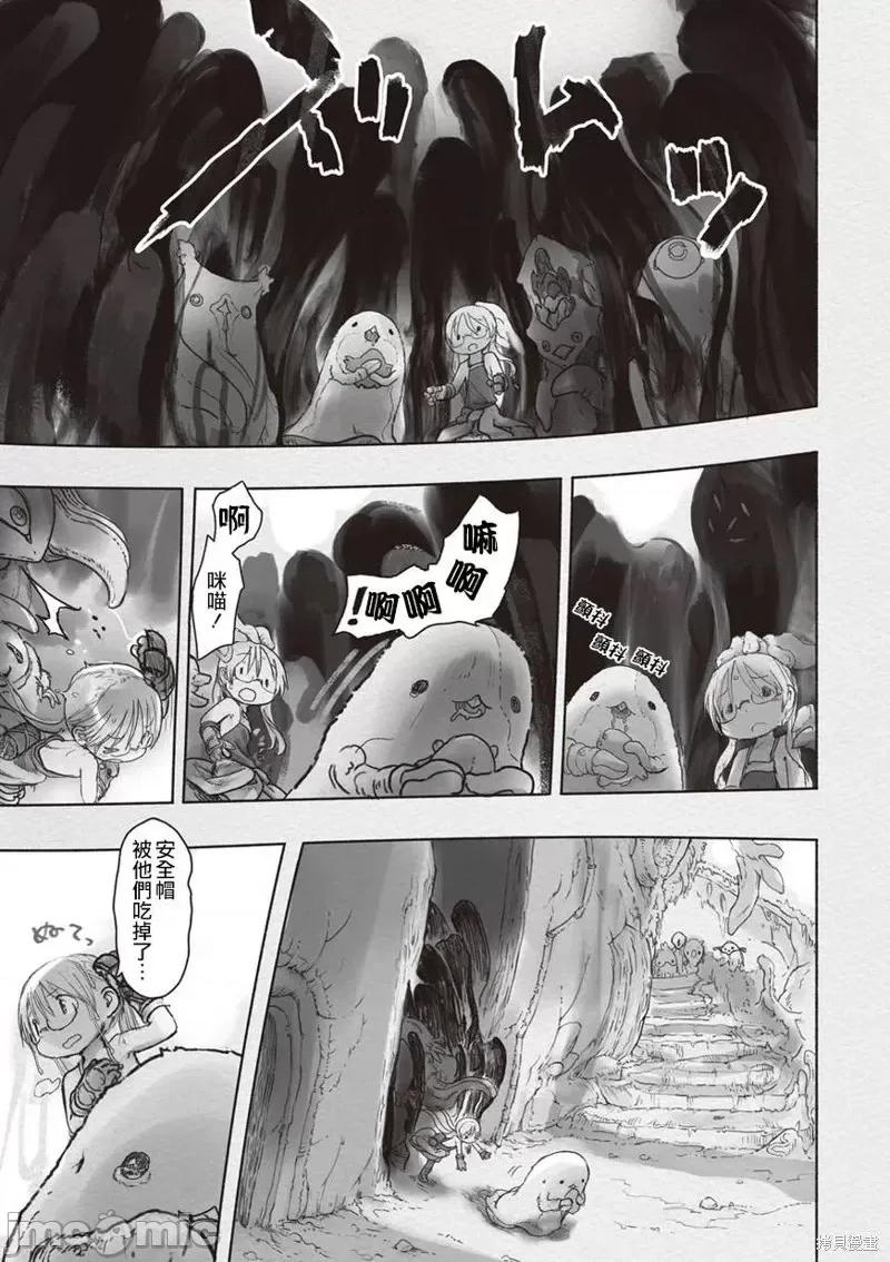 来自深渊 来自深渊第43话.zip 第13页
