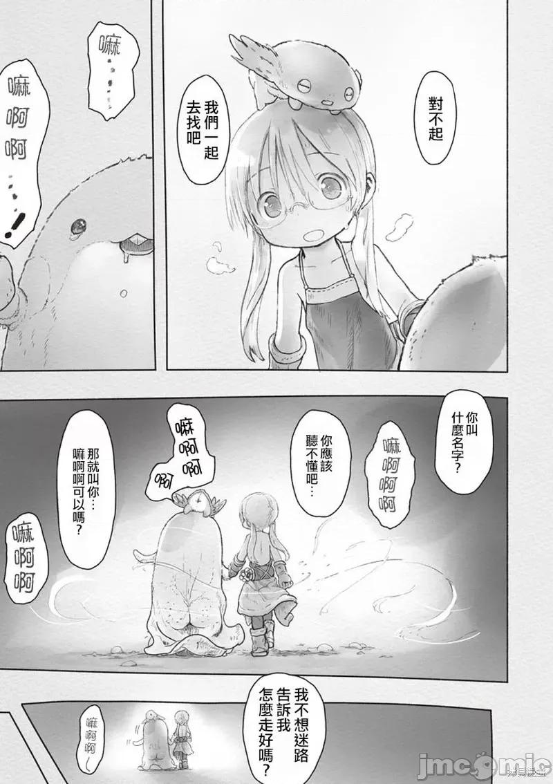 来自深渊 来自深渊第43话.zip 第17页