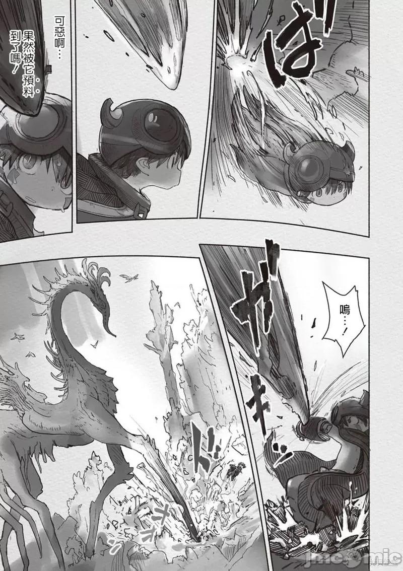 来自深渊 来自深渊第43话.zip 第21页