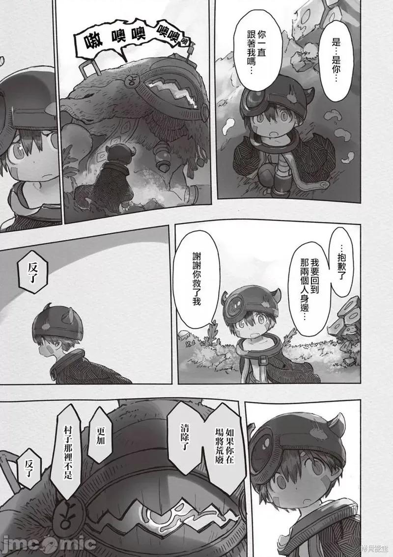 来自深渊 来自深渊第43话.zip 第25页