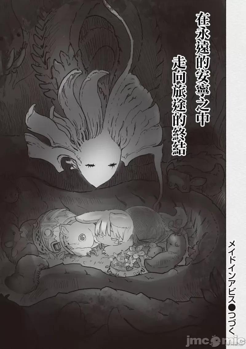 来自深渊 来自深渊第43话.zip 第27页