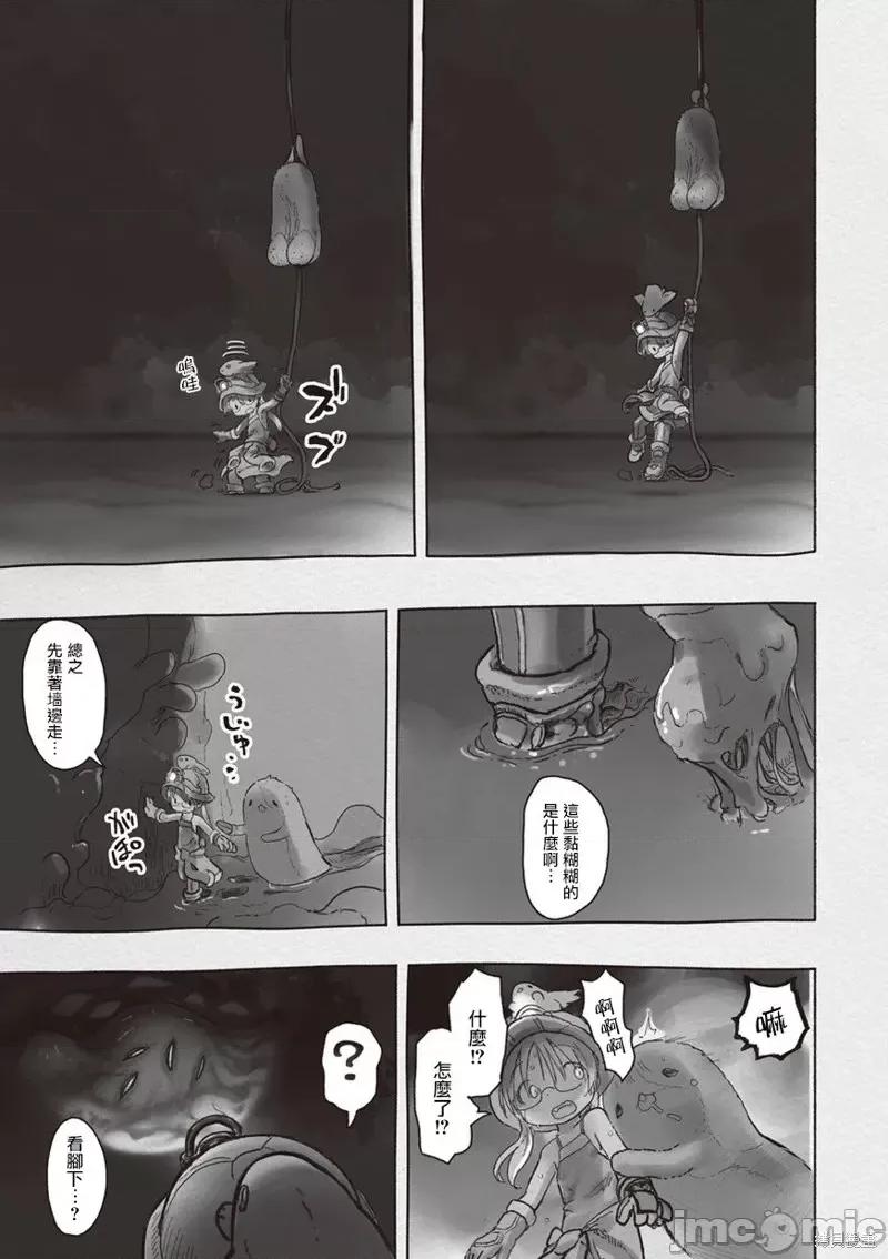 来自深渊 来自深渊第44话.zip 第23页