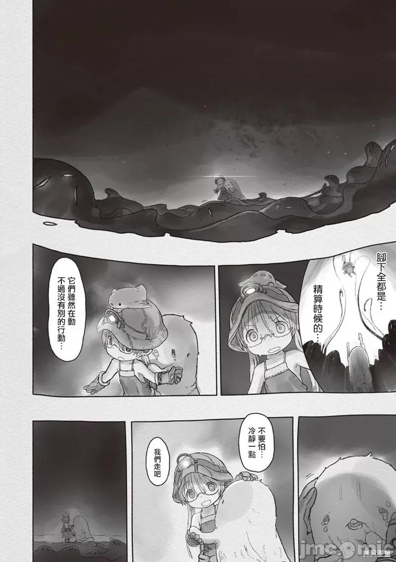来自深渊 来自深渊第44话.zip 第24页