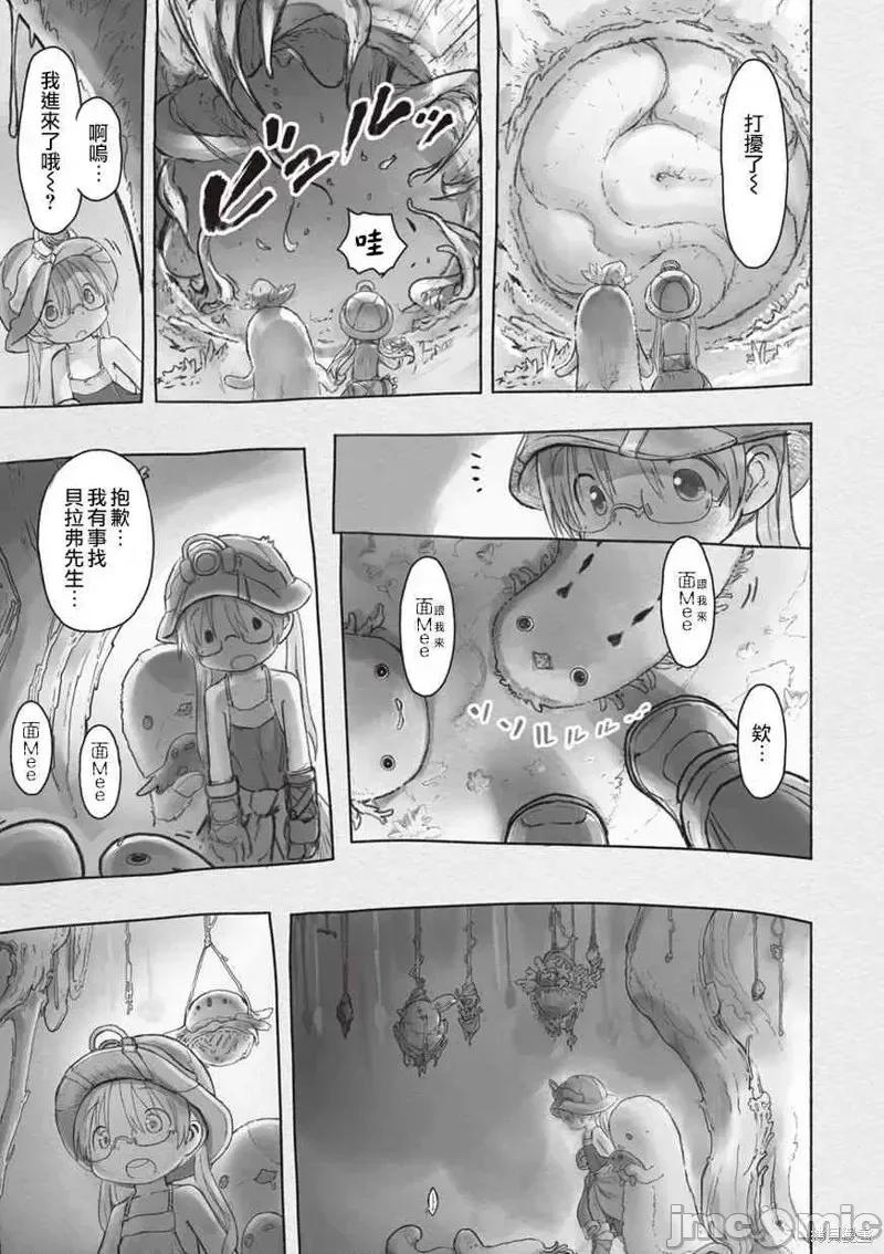 来自深渊 来自深渊第45话.zip 第13页