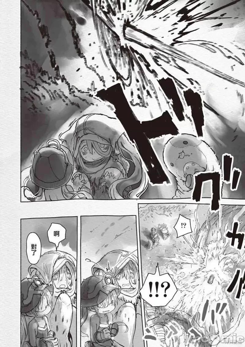 来自深渊 来自深渊第46话.zip 第6页