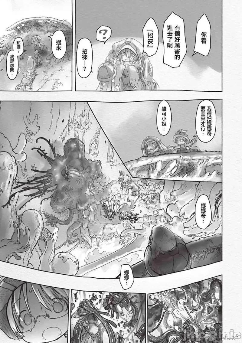 来自深渊 来自深渊第46话.zip 第7页