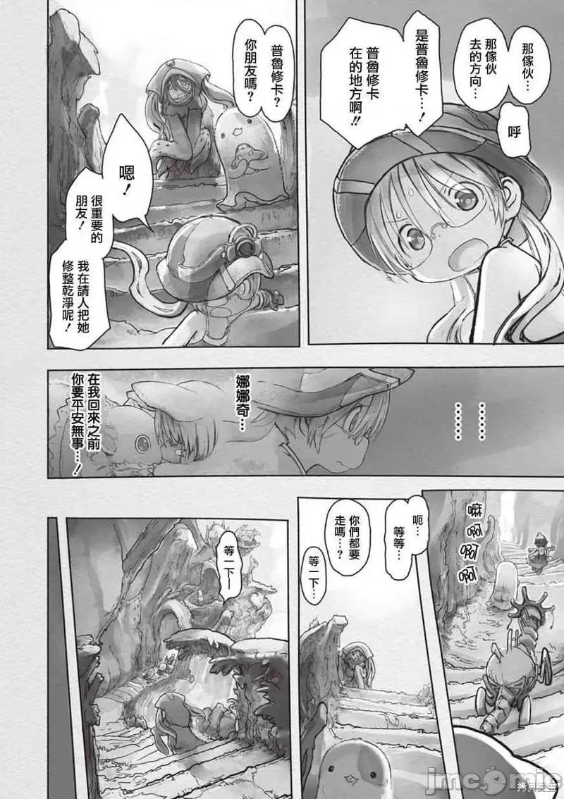 来自深渊 来自深渊第46话.zip 第10页