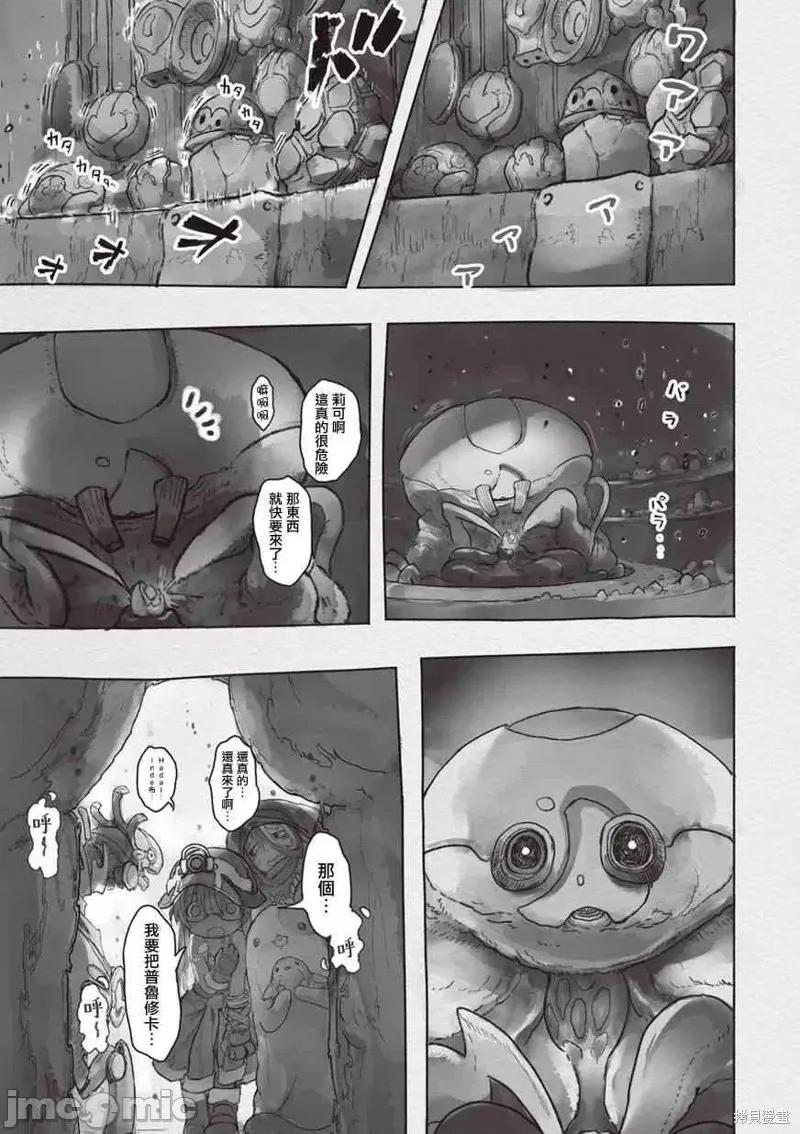 来自深渊 来自深渊第46话.zip 第11页