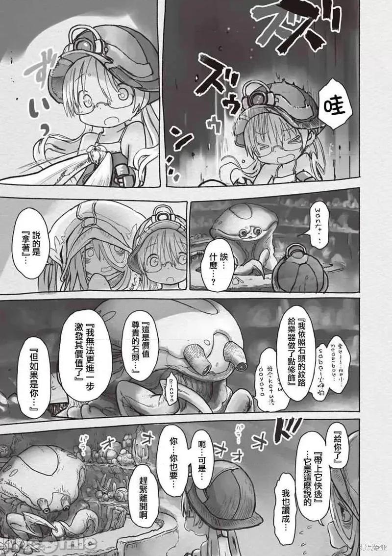 来自深渊 来自深渊第46话.zip 第13页