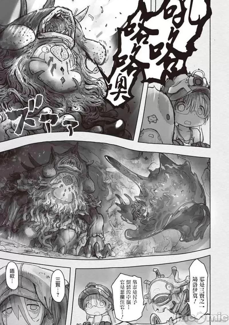 来自深渊 来自深渊第46话.zip 第17页