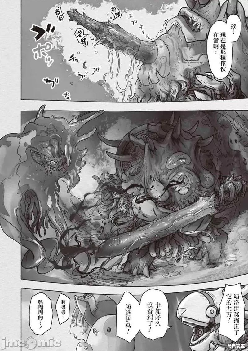 来自深渊 来自深渊第46话.zip 第18页
