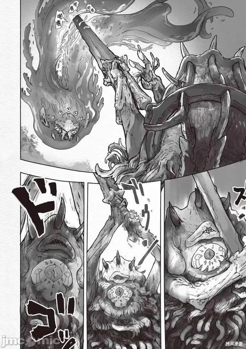 来自深渊 来自深渊第46话.zip 第20页