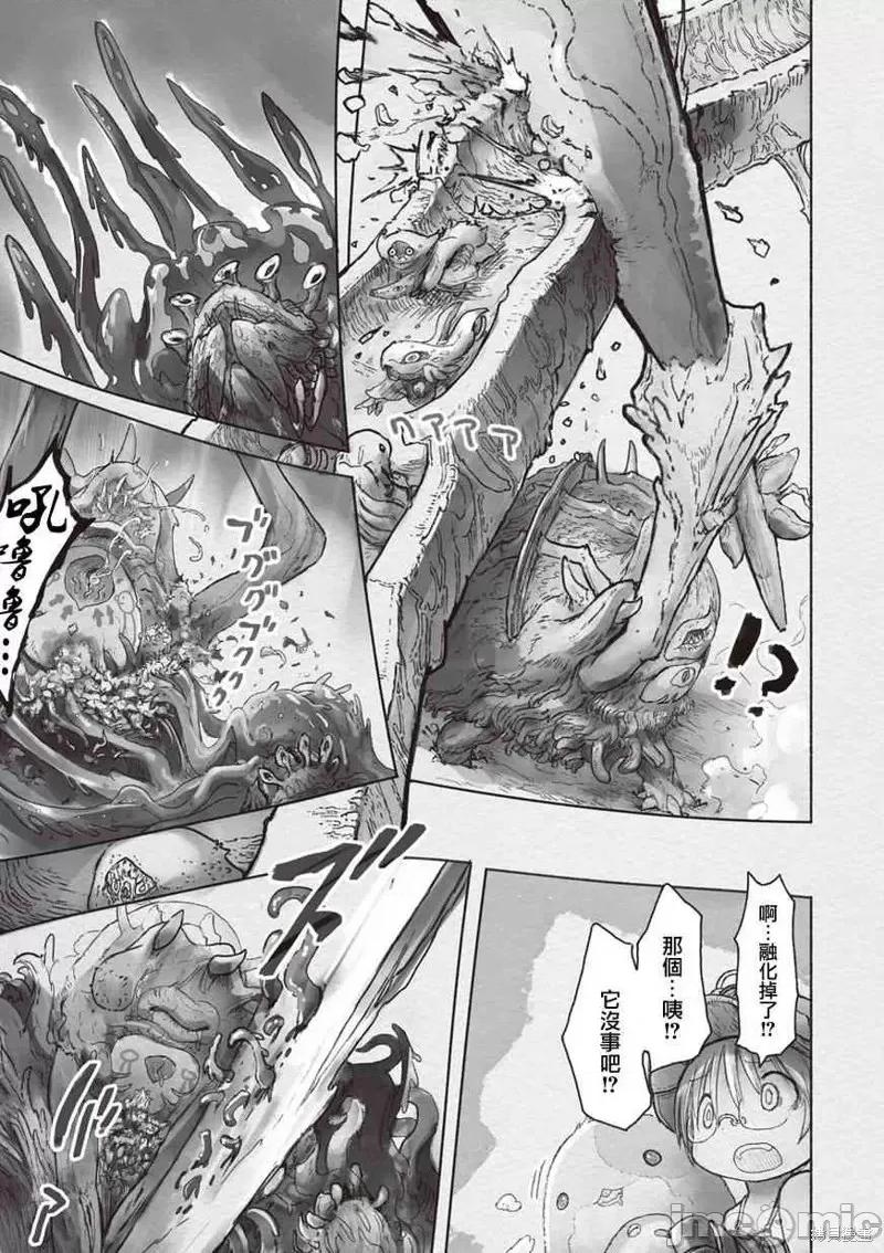 来自深渊 来自深渊第46话.zip 第21页