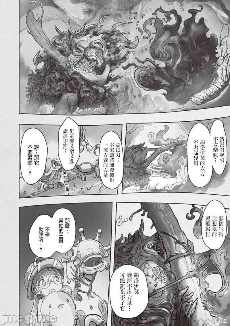 来自深渊 来自深渊第46话.zip 第22页
