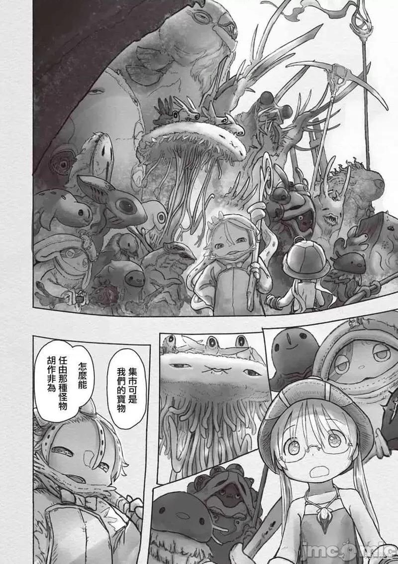 来自深渊 来自深渊第46话.zip 第24页