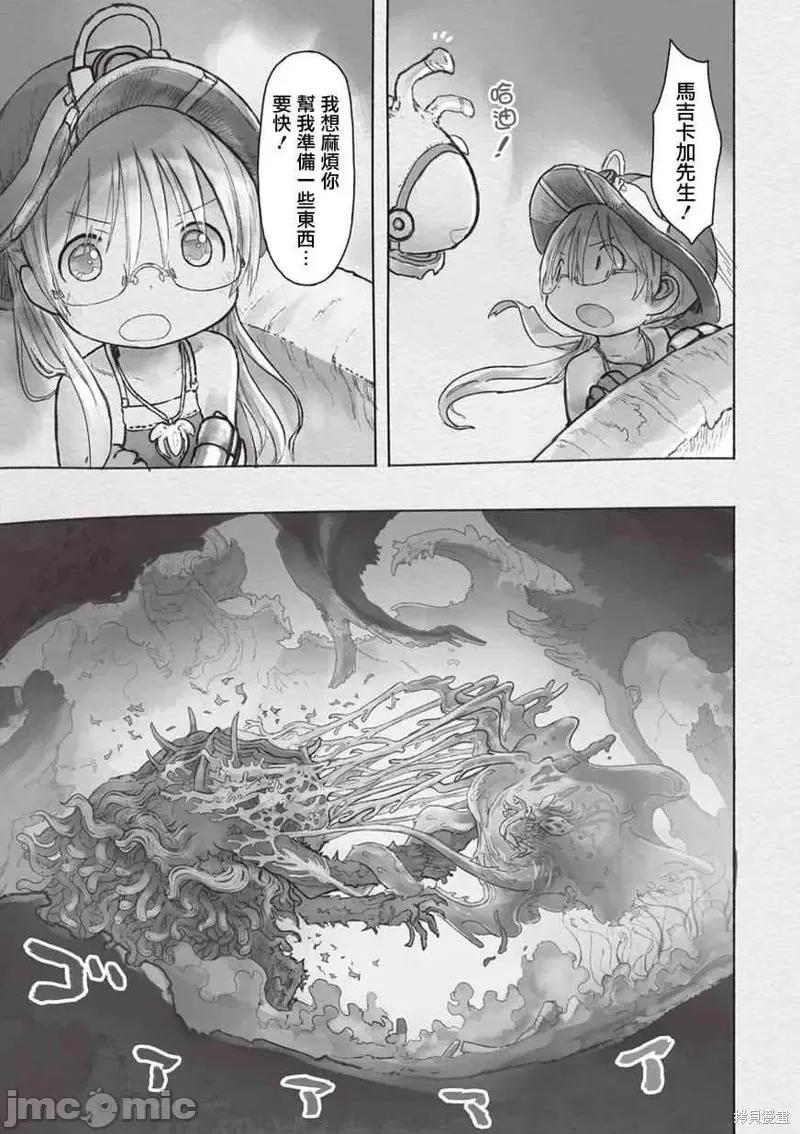 来自深渊 来自深渊第46话.zip 第29页
