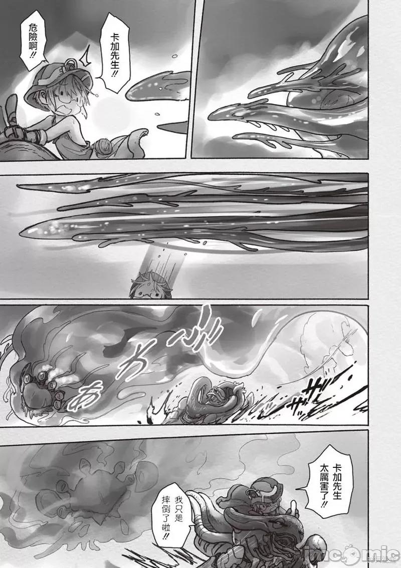 来自深渊 来自深渊第46.2话.zip 第3页