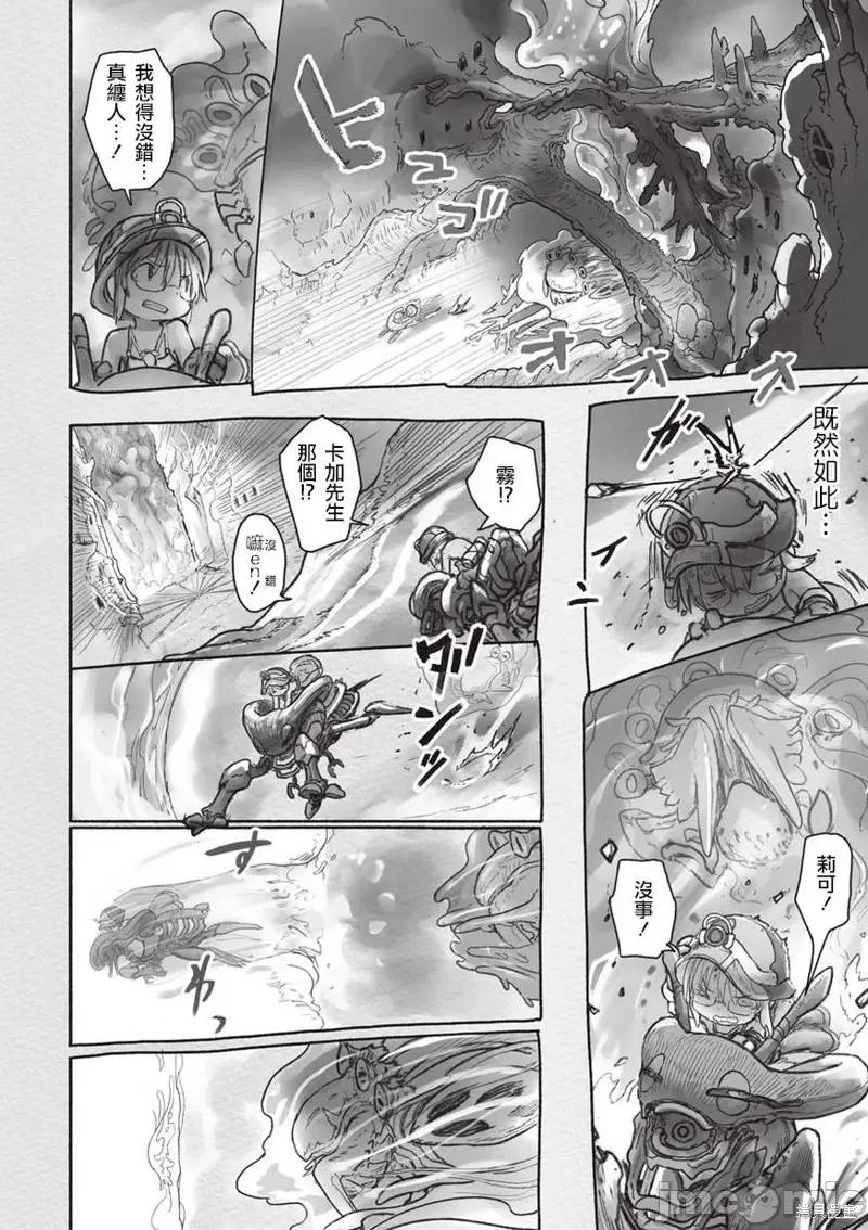 来自深渊 来自深渊第46.2话.zip 第4页