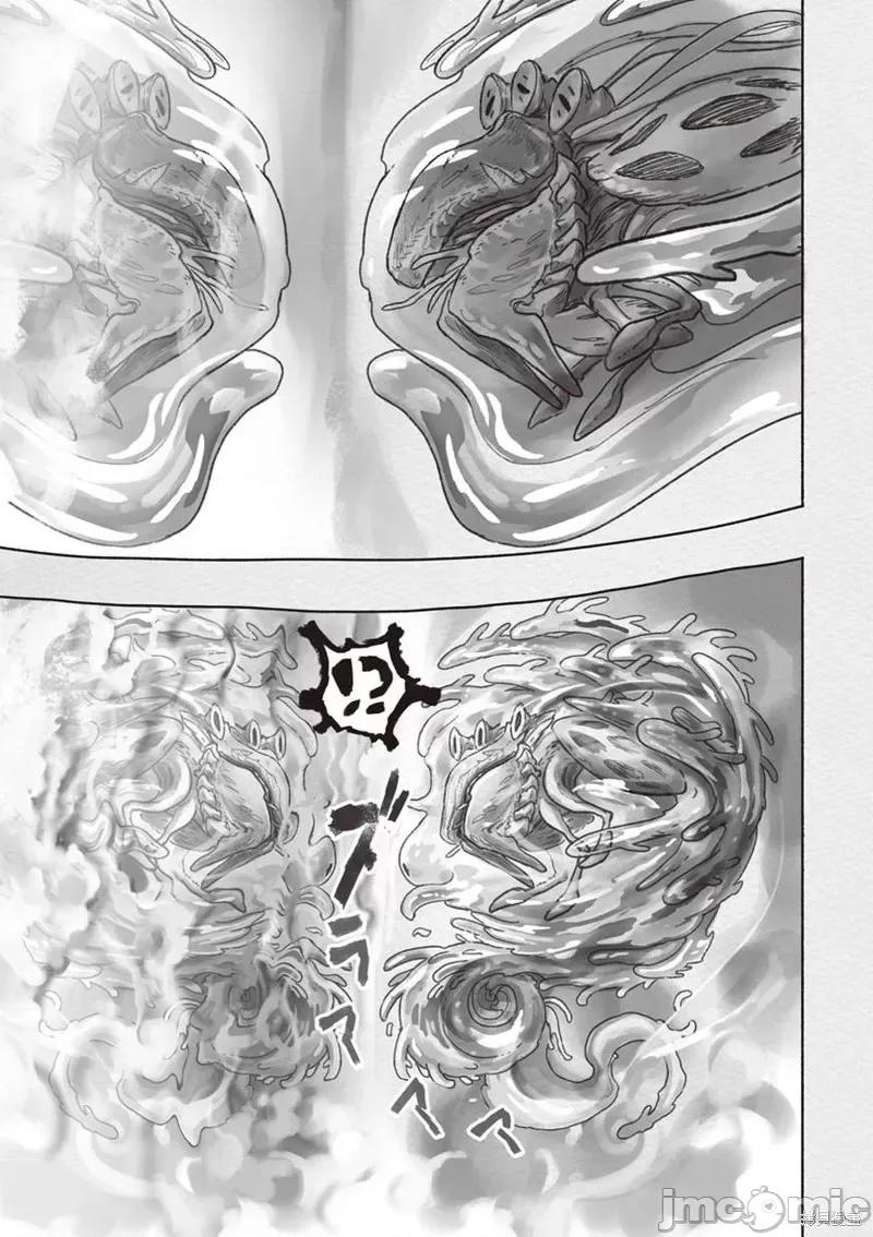 来自深渊 来自深渊第46.2话.zip 第5页