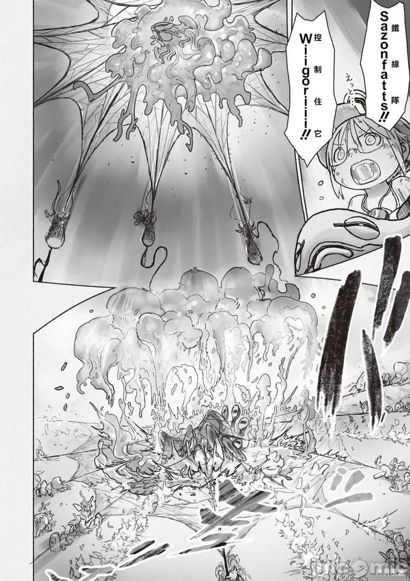 来自深渊 来自深渊第46.2话.zip 第8页
