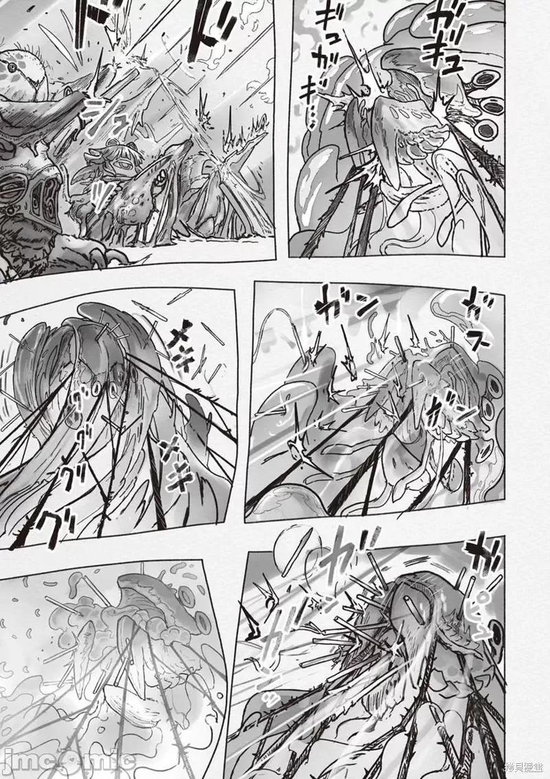 来自深渊 来自深渊第46.2话.zip 第9页