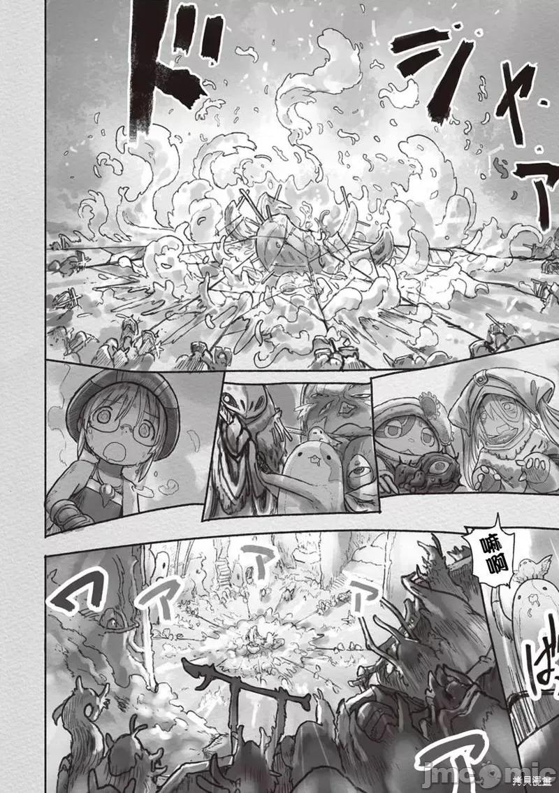 来自深渊 来自深渊第46.2话.zip 第10页