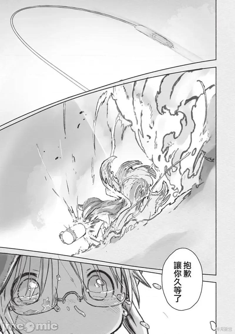 来自深渊 来自深渊第46.2话.zip 第19页
