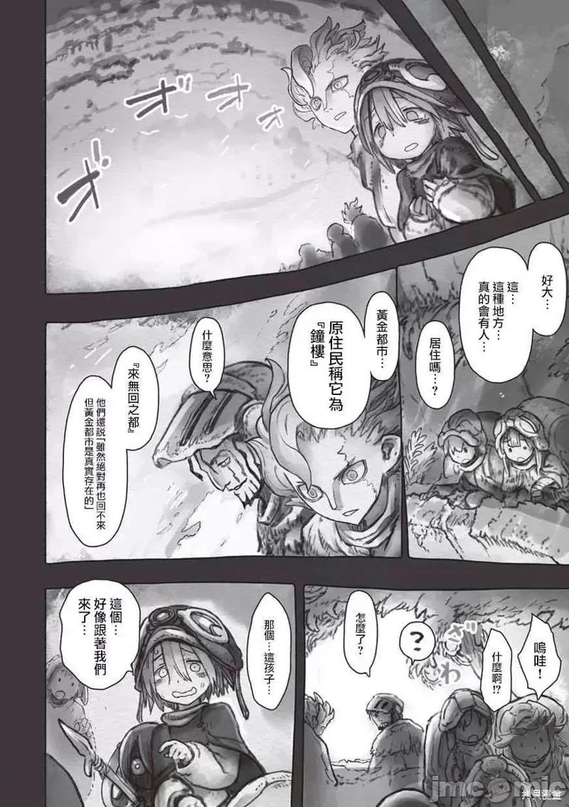 来自深渊 来自深渊第48话.zip 第20页