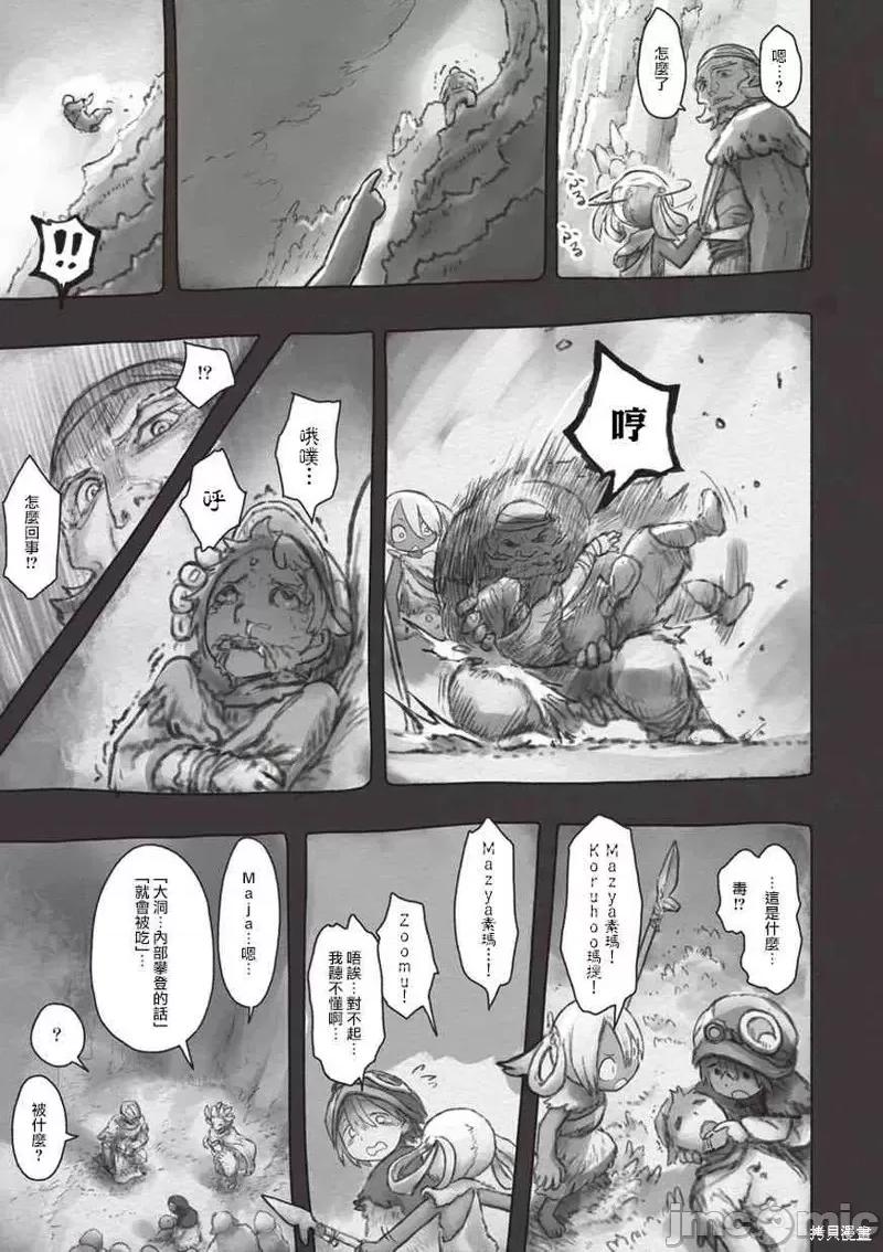 来自深渊 来自深渊第48话.zip 第23页